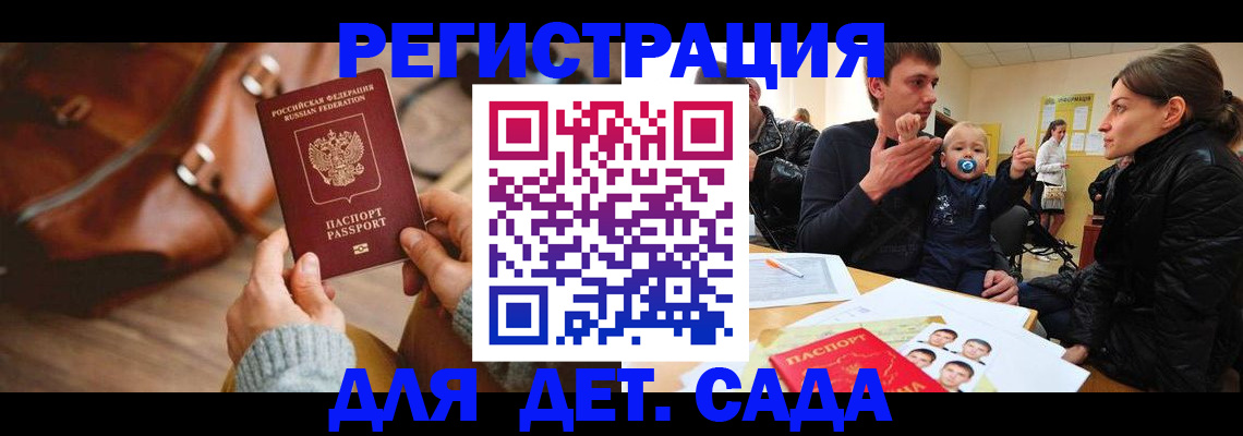 временная регистрация надежно в Орске