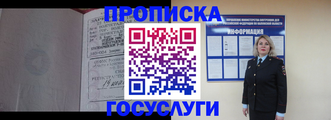 прописка для кредита в Орске